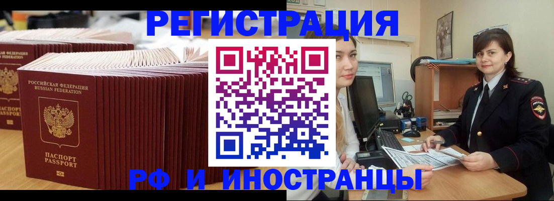 прописка 2025 в Петухово