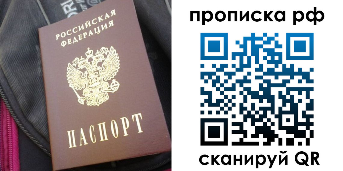 прописка поиск в Петухово