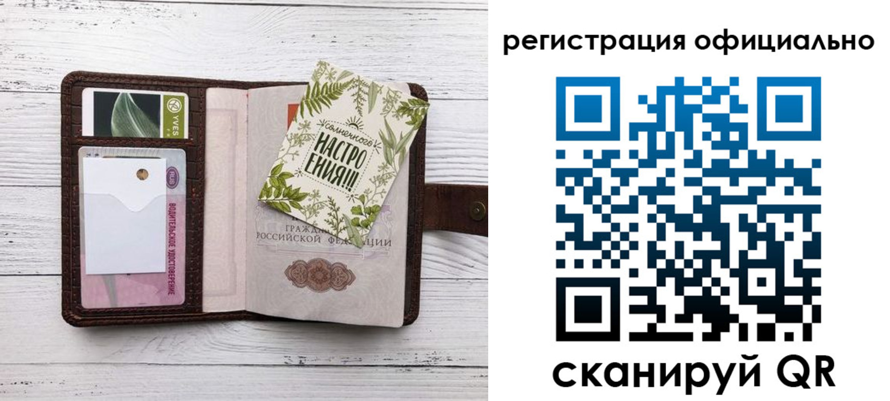 прописка законно в Петухово