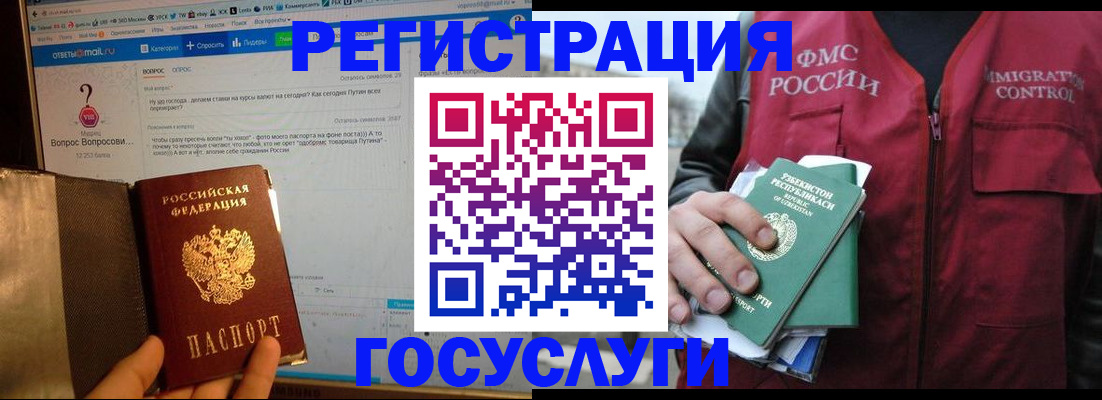 прописка законно в Петухово