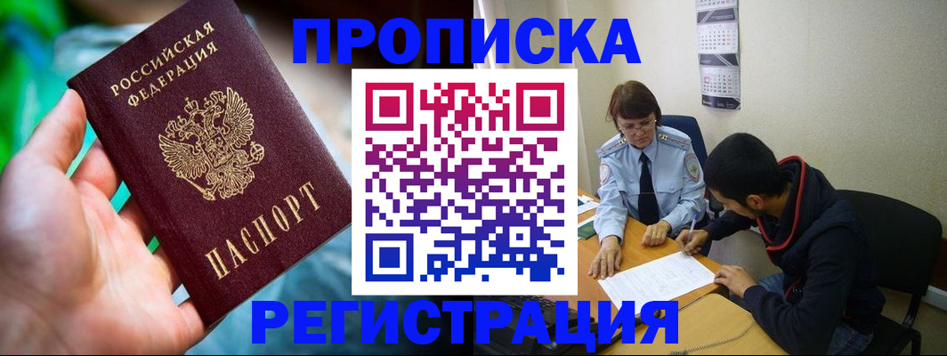 прописка регистрация в Петухово