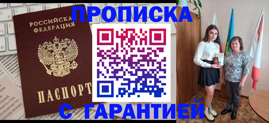 временная регистрация гарантия в Петухово