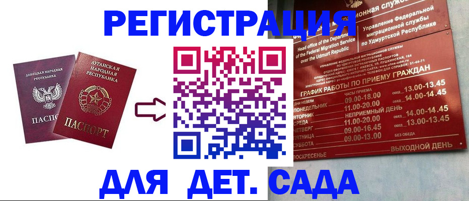 прописка иностранных граждан в Петухово