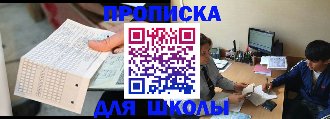 временная регистрация для всех в Петухово