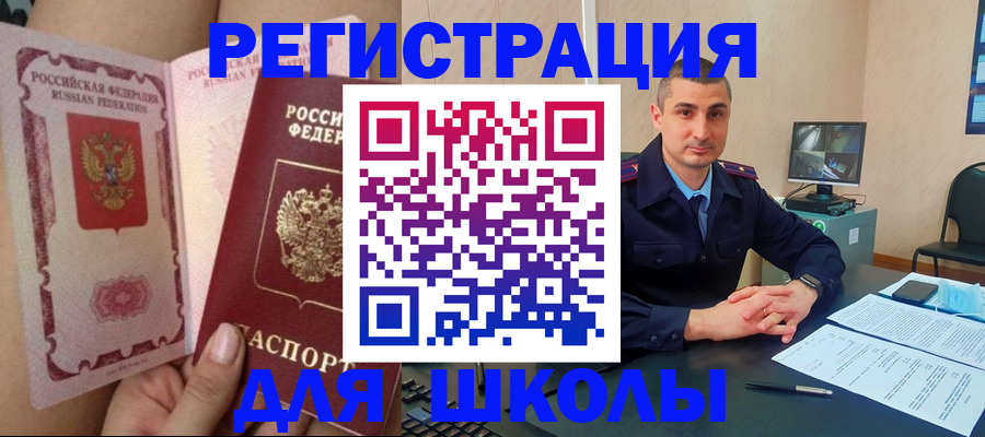 прописка в Петухово