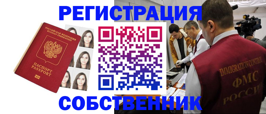где прописаться в Петухово