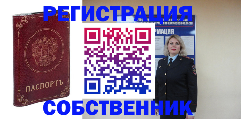 купить прописку в Петухово
