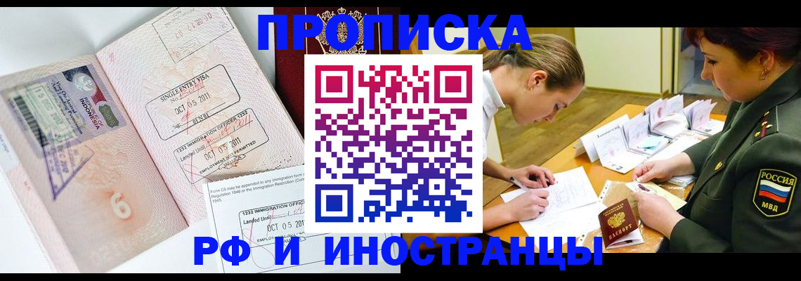 прописка для военкомата в Петухово
