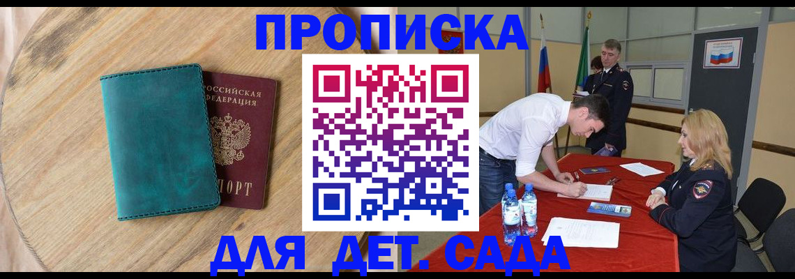 прописка в квартире в Петухово