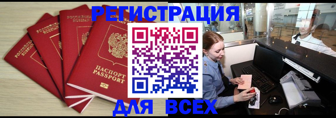 временная регистрация гарантия в Петухово