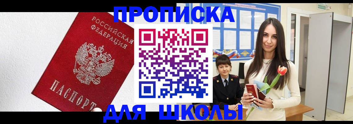 прописка законно в Петухово