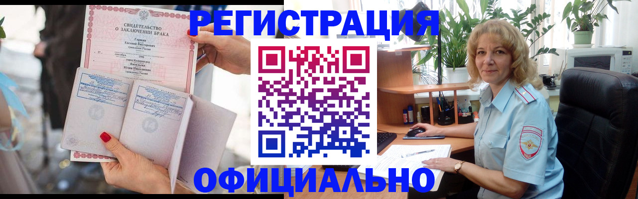 временная регистрация законно в Петухово